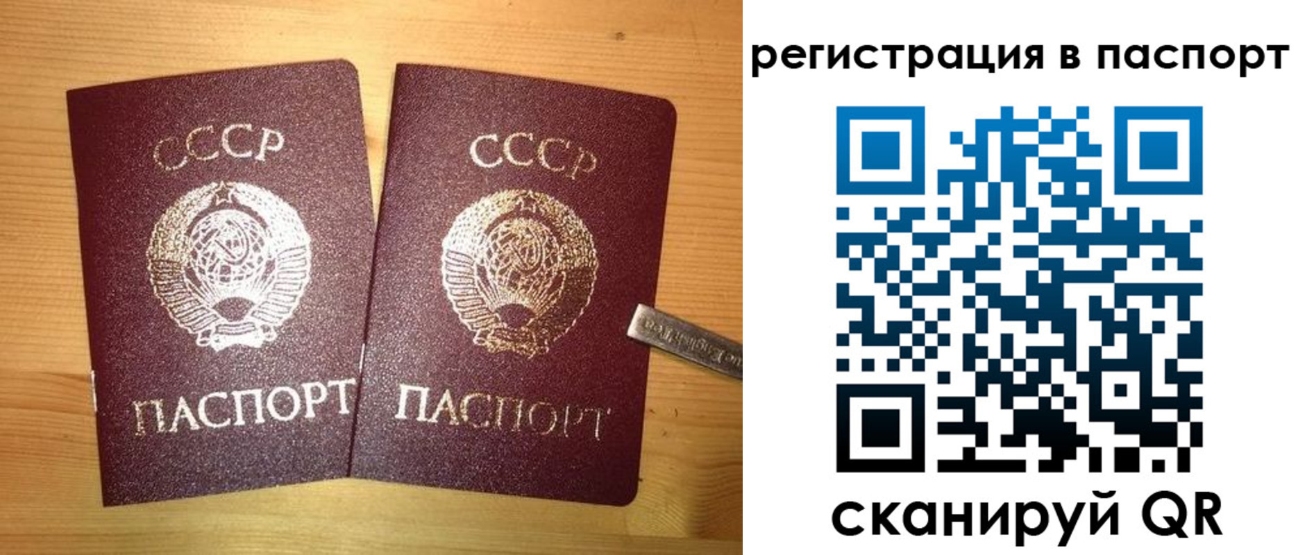 временная регистрация адрес в Надыме