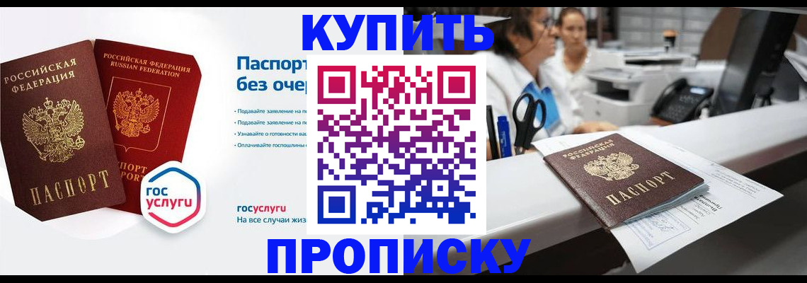 временная регистрация адрес в Надыме